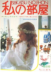 heya55.jpg(17299 byte)