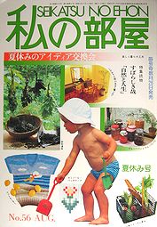 heya56.jpg(20196 byte)