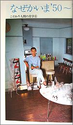 heya57a.jpg(13078 byte)