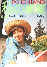 heya7.jpg(18101 byte)