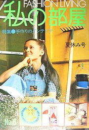 heya8.jpg(19196 byte)