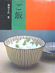 gohan.jpg(10074 byte)