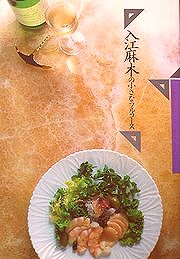 iriechi.jpg(15910 byte)