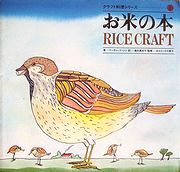 okome.jpg(10215 byte)