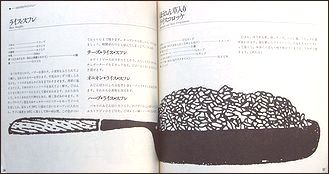 okome2.jpg(15753 byte)