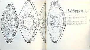 panno2.jpg(16630 byte)