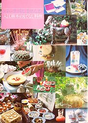 party.jpg(22116 byte)