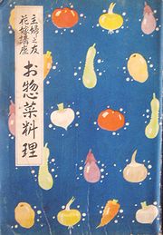 syufuosou.jpg(14926 byte)