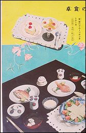 syufuosou2.jpg(14865 byte)