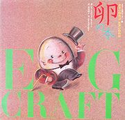 tamago.jpg(8829 byte)