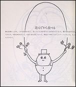 tamago2.jpg(6898 byte)