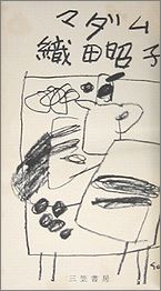 madamu2.jpg(12332 byte)