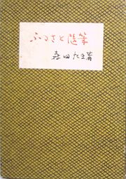 furu.jpg(16580 byte)