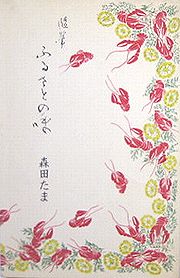 furusa.jpg(15924 byte)