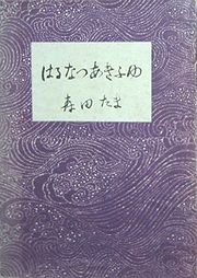 haru.jpg(16303 byte)