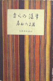 kimono.jpg(12911 byte)