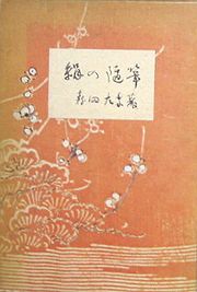 kinuno.jpg(11647 byte)