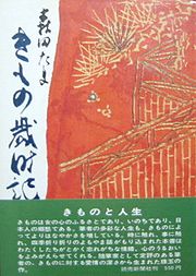 kizu.jpg(15847 byte)