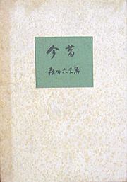 konzya.jpg(9285 byte)