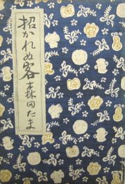 mane.jpg(20540 byte)