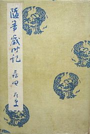 saijiki.jpg(12077 byte)