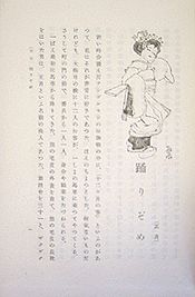 saijiki3.jpg(9530 byte)