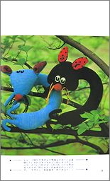 nuigurumi3.jpg(12629 byte)