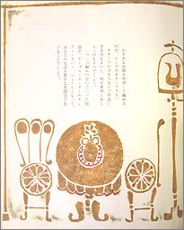 remoti3.jpg(13785 byte)