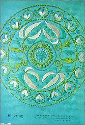 sisyu2.jpg(20814 byte)