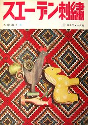 swed.jpg(23507 byte)