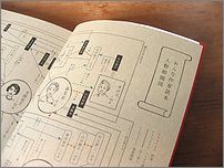 soukanzu.jpg(9613 byte)